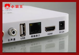 小霸王 高清網(wǎng)絡(luò)播放器 sb 614 1.2ghz主頻帶wifi