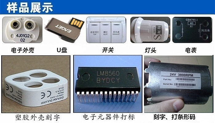 電子元器件激光打標(biāo)機(jī) 精準(zhǔn)標(biāo)識賦能智能制造